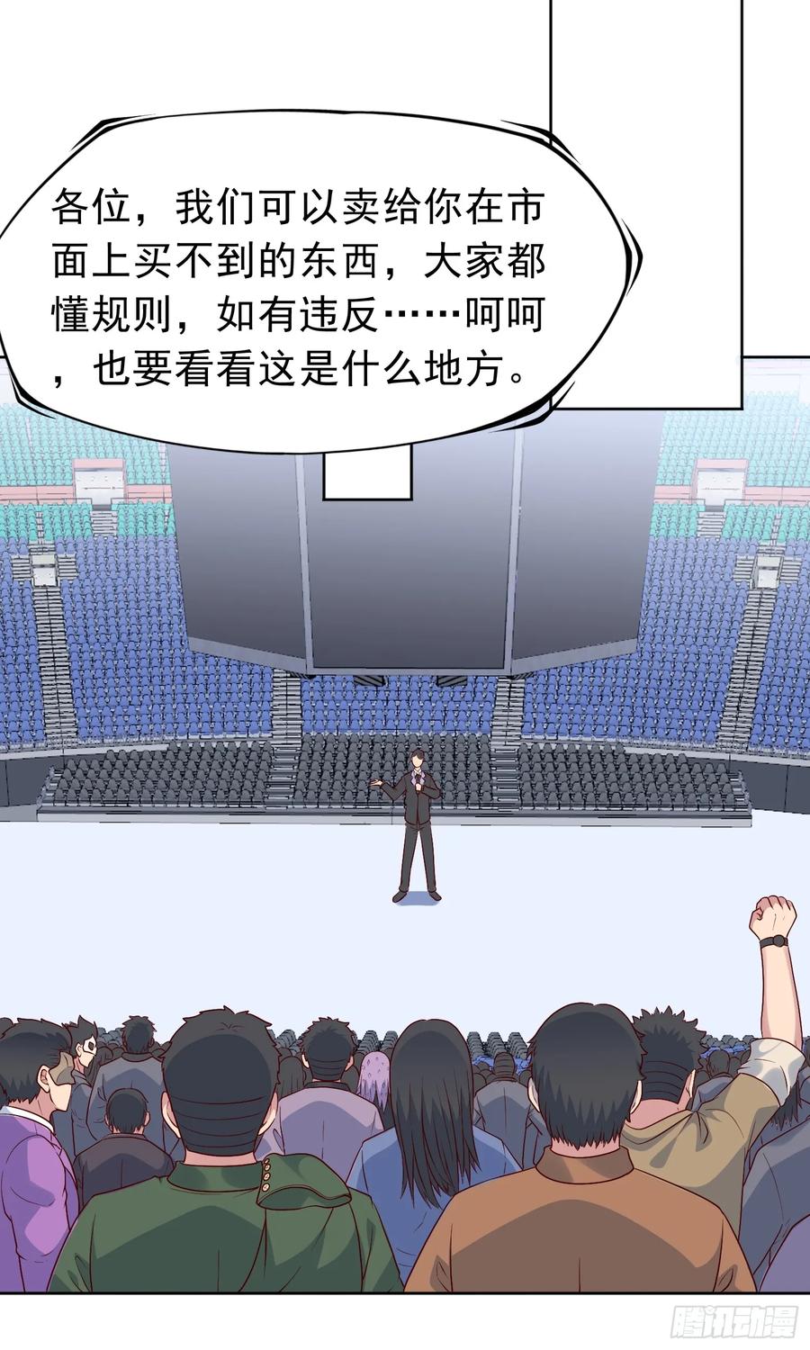 《御神重生》第21话 幻宠之殇 第48页