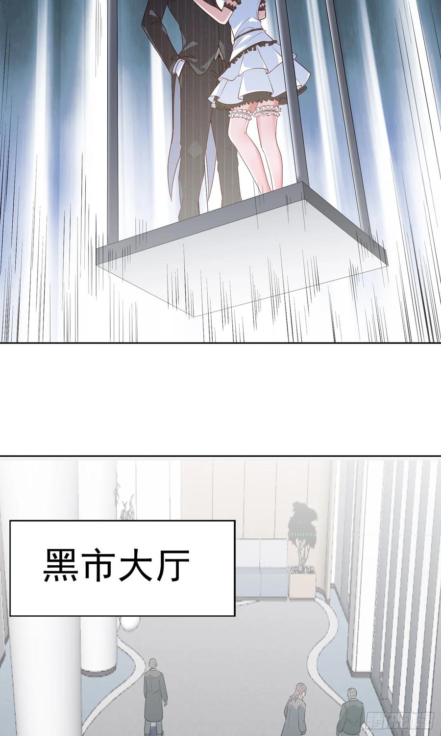《御神重生》第21话 幻宠之殇 第36页