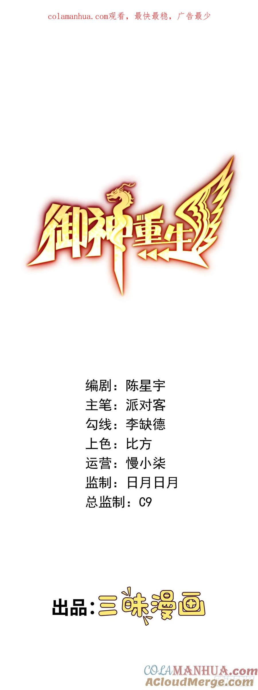 《御神重生》第21话 幻宠之殇 第1页