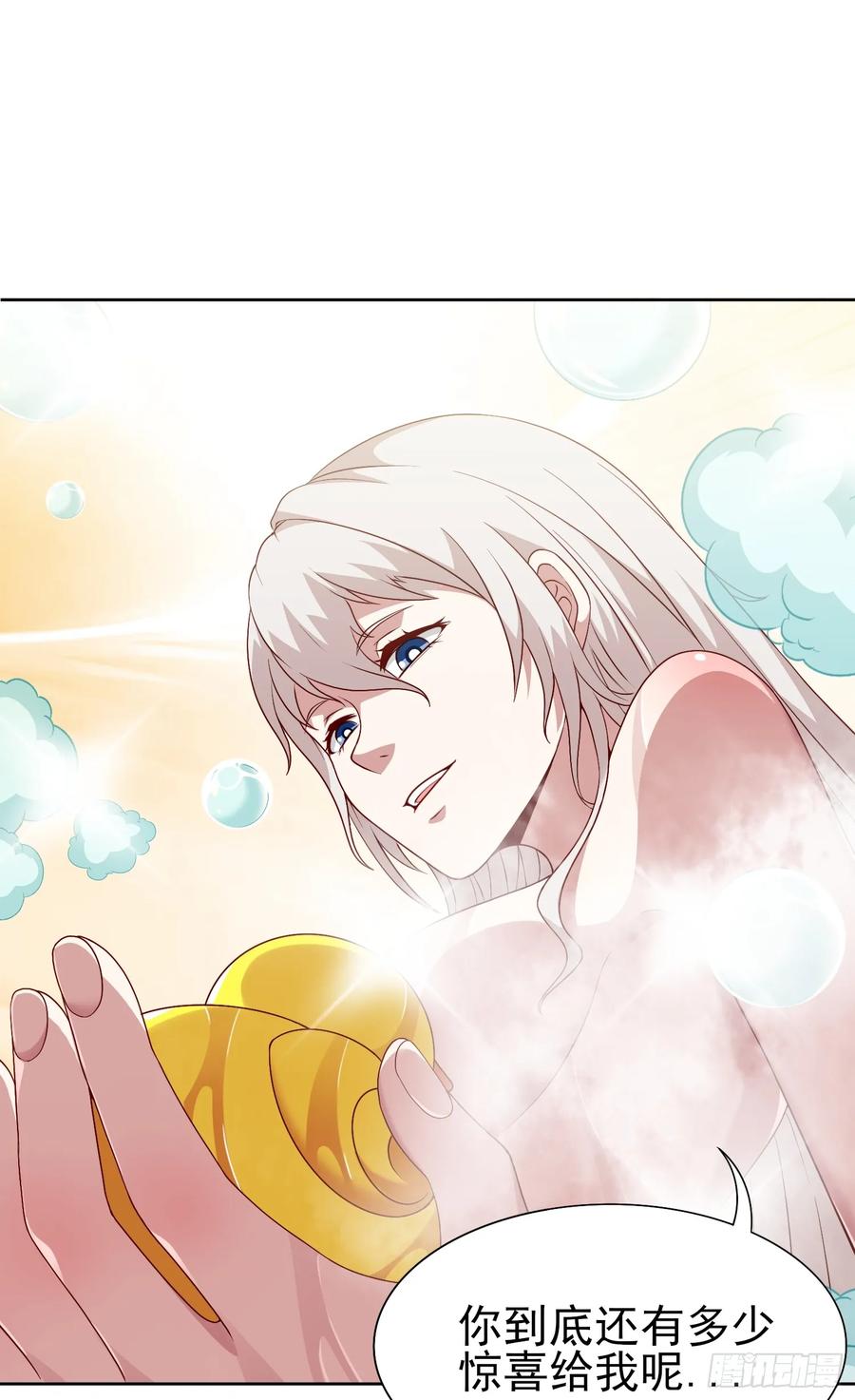 《御神重生》第21话 幻宠之殇 第9页