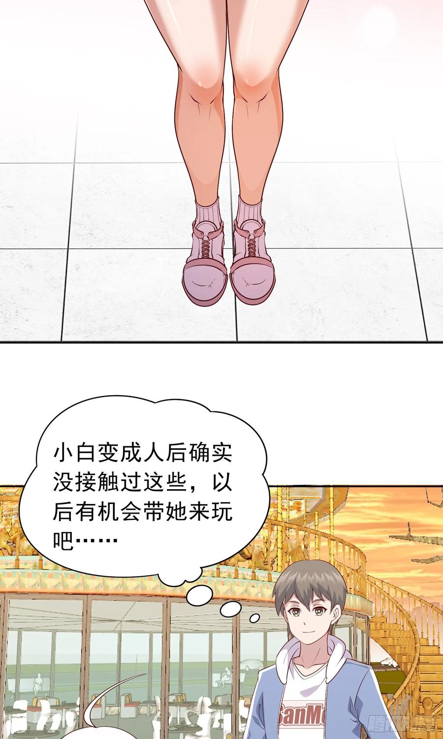 《御神重生》第21话 幻宠之殇 第24页