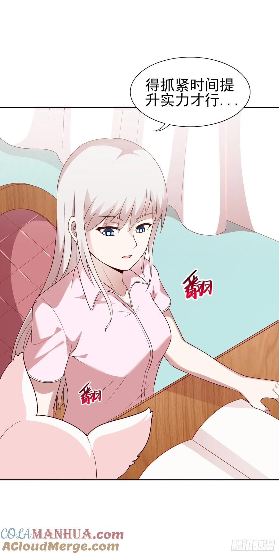 《御神重生》第21话 幻宠之殇 第13页