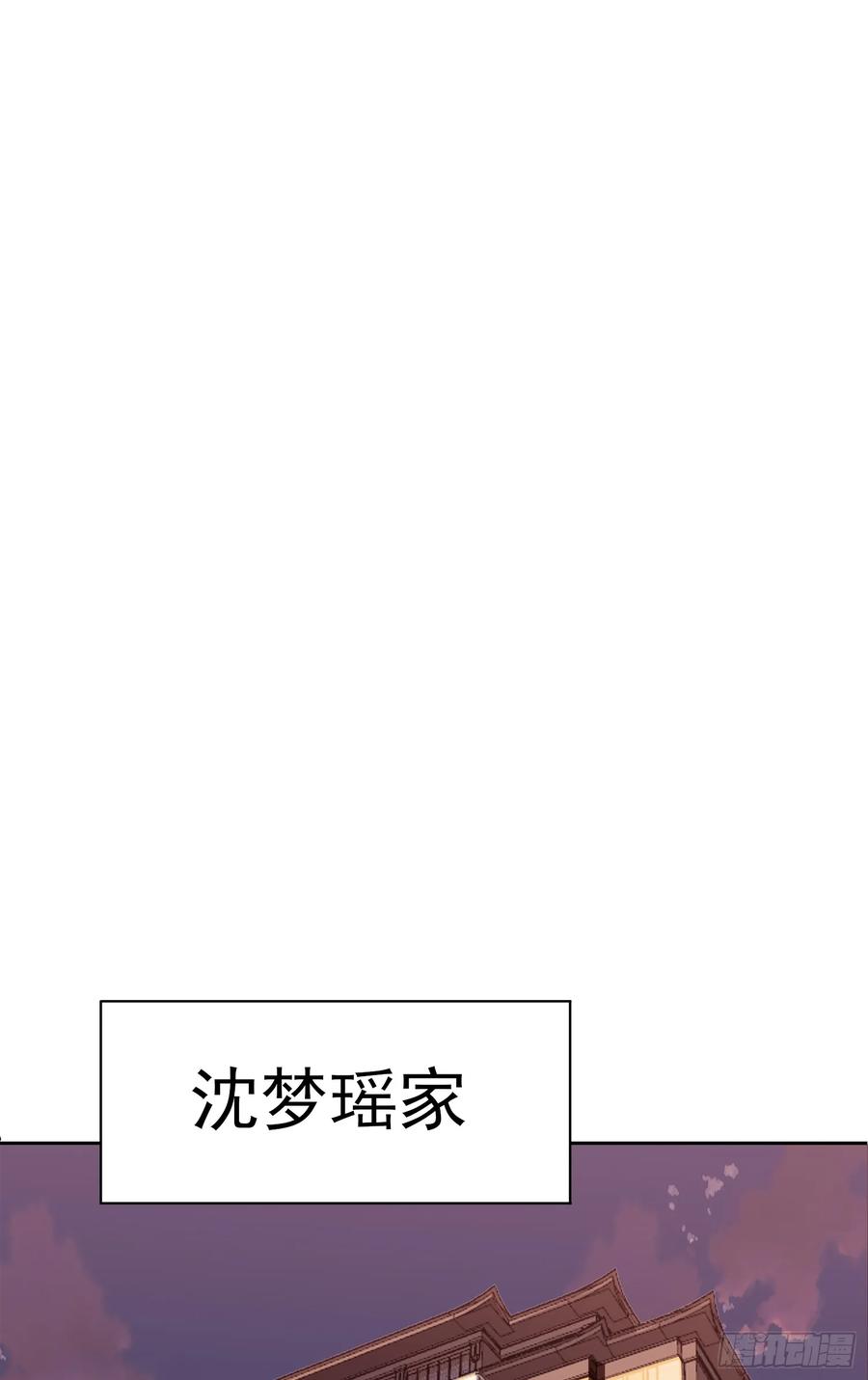 《御神重生》第21话 幻宠之殇 第2页
