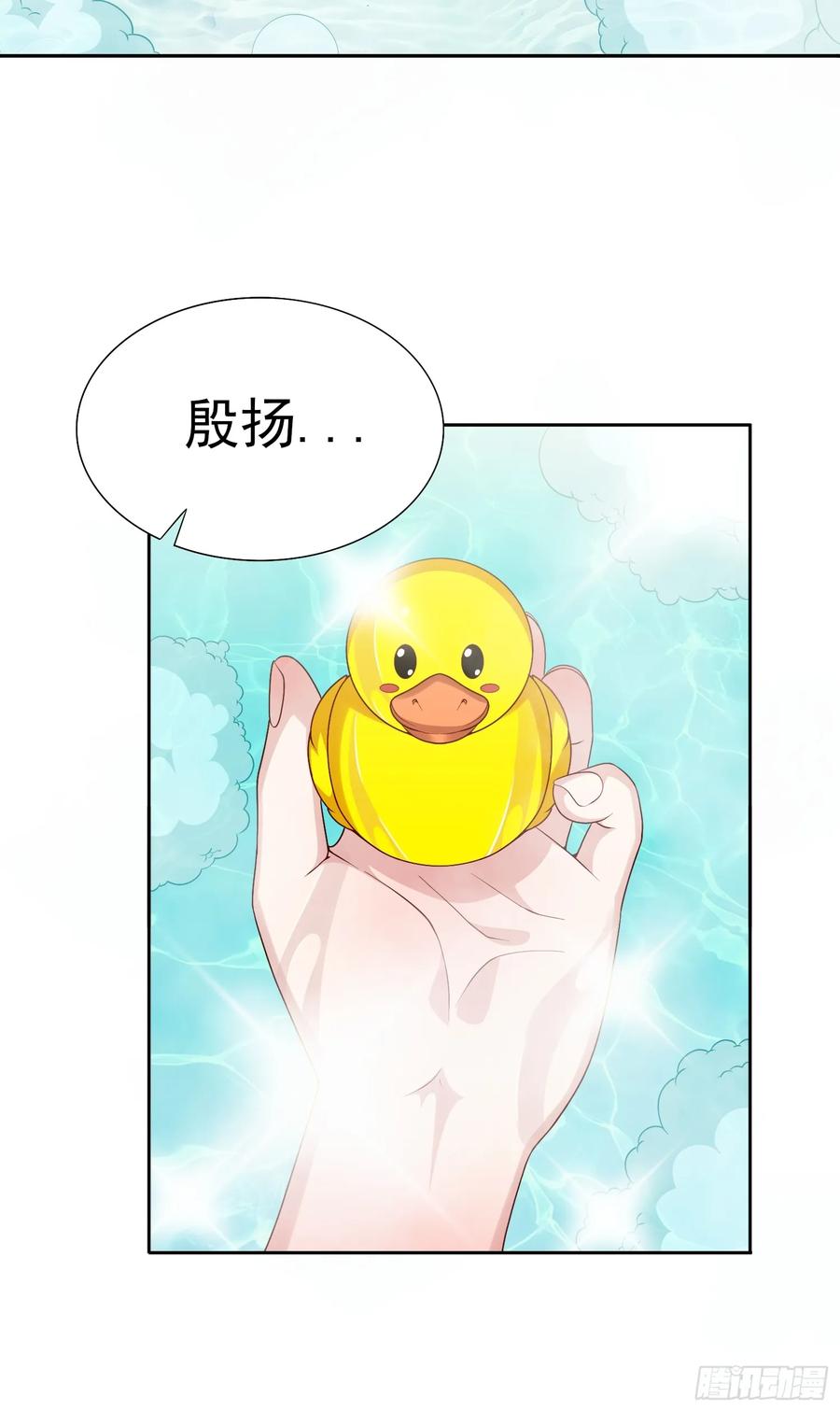 《御神重生》第21话 幻宠之殇 第8页