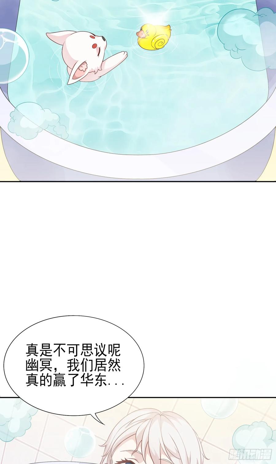 《御神重生》第21话 幻宠之殇 第6页