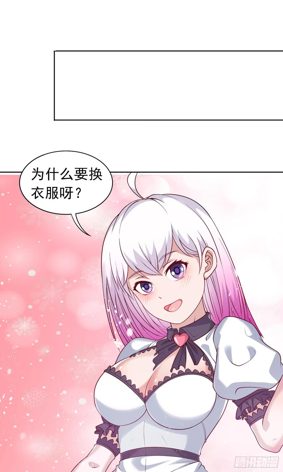 《御神重生》第21话 幻宠之殇 第27页