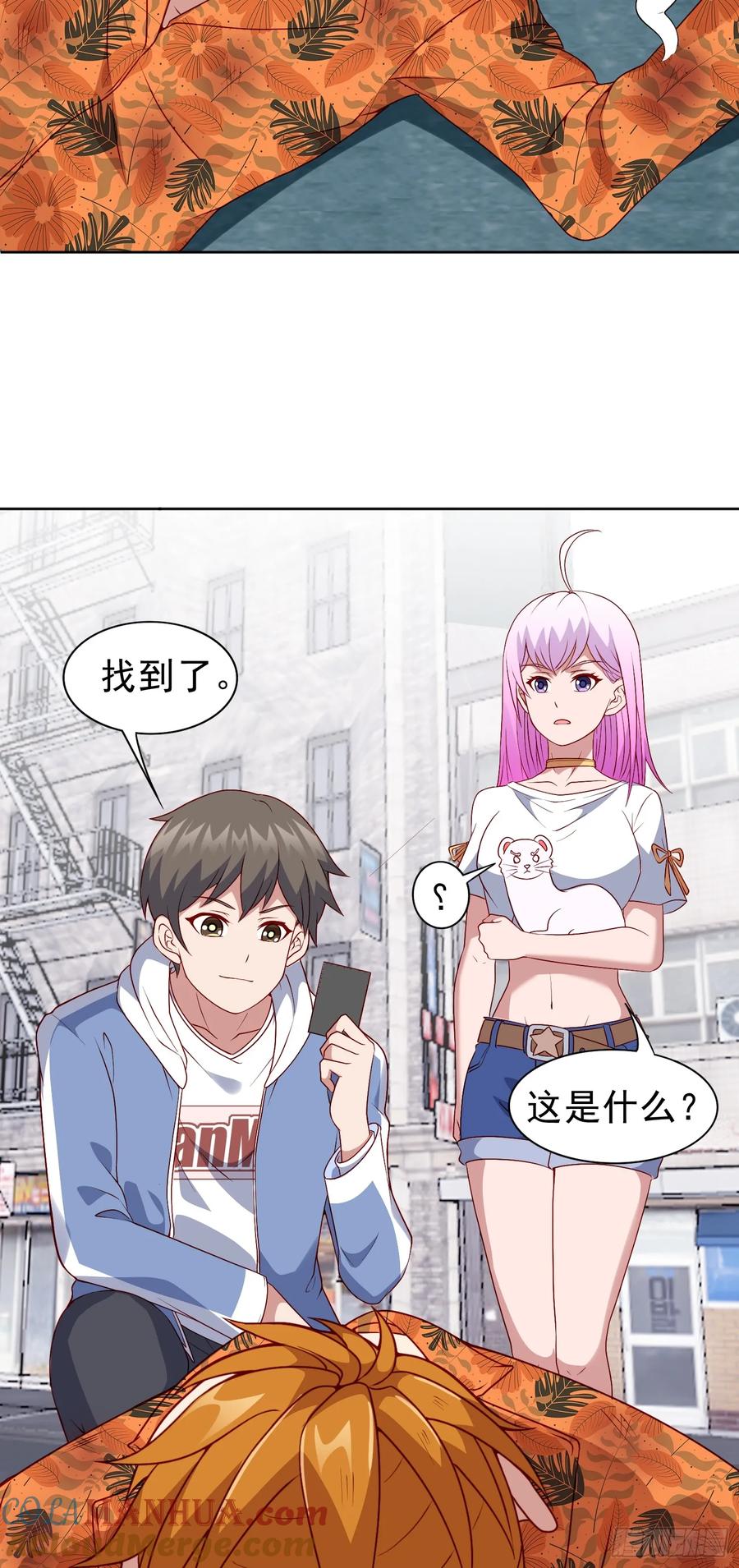 《御神重生》第21话 幻宠之殇 第16页