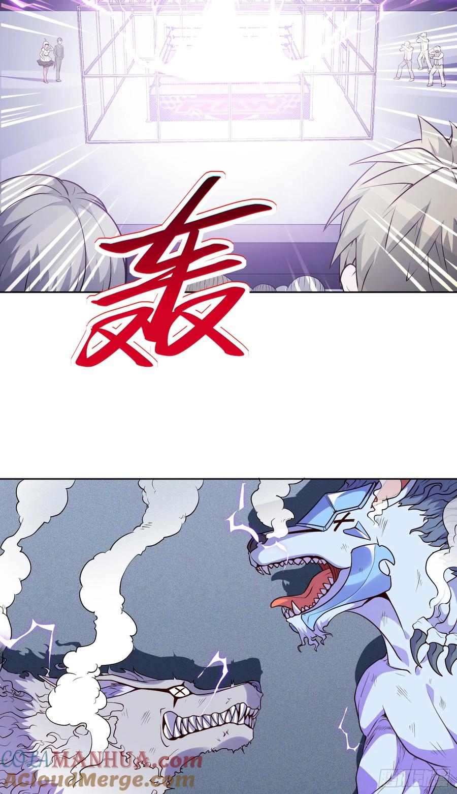《御神重生》第22话 其名为“道 第43页