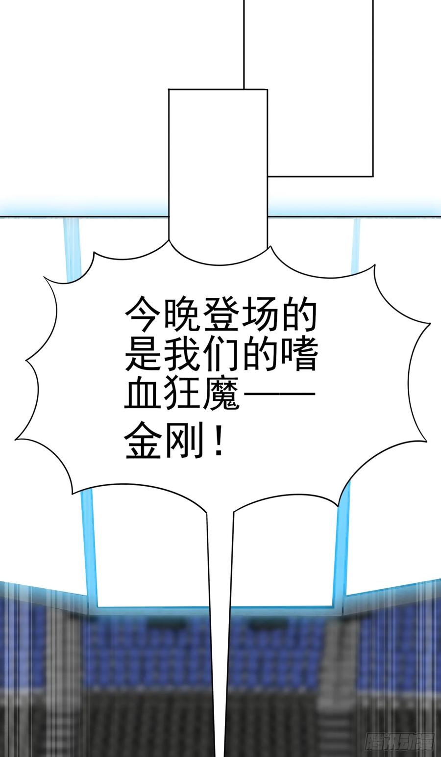 《御神重生》第22话 其名为“道 第8页
