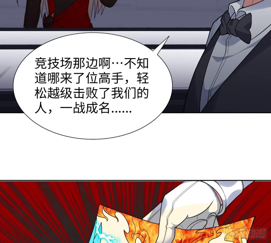 《御神重生》第23话 地下之王 第54页
