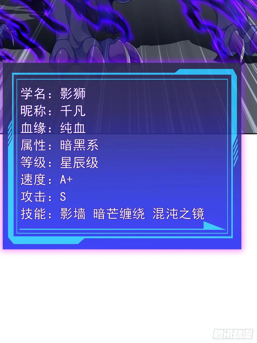 《御神重生》第23话 地下之王 第62页