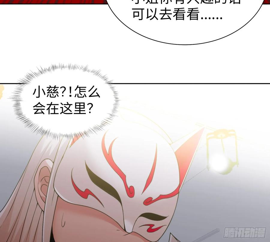 《御神重生》第23话 地下之王 第56页