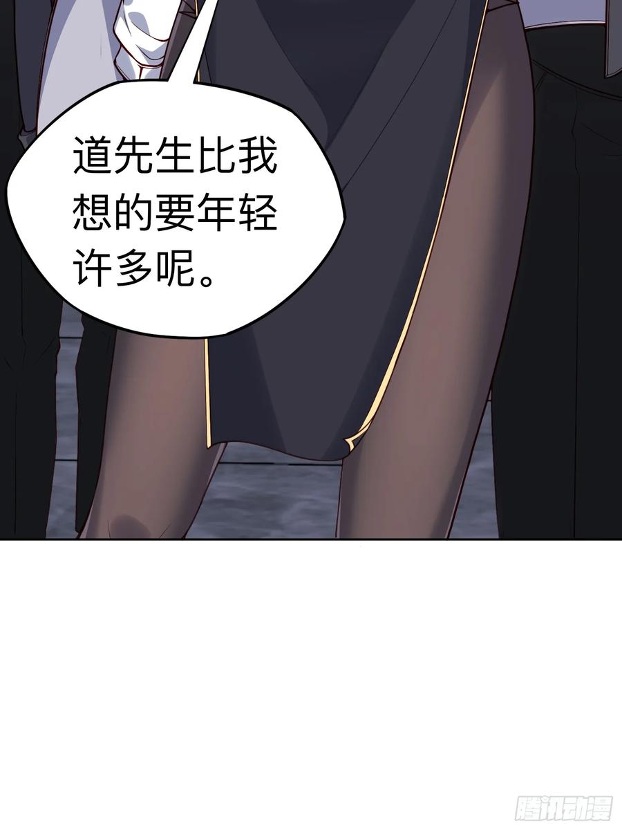 《御神重生》第23话 地下之王 第27页