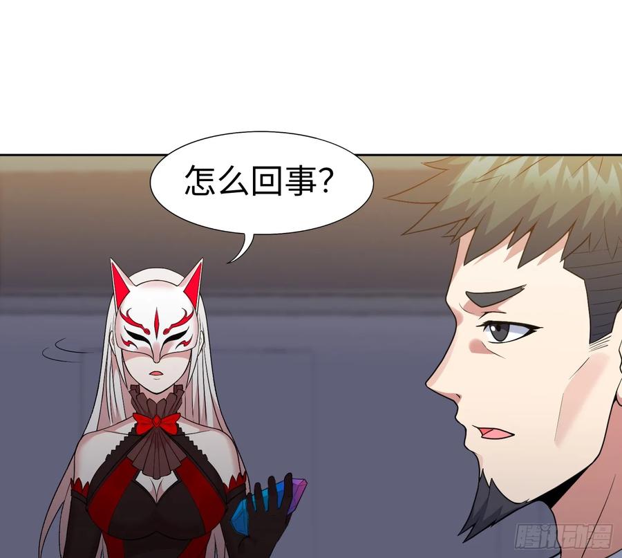 《御神重生》第23话 地下之王 第53页