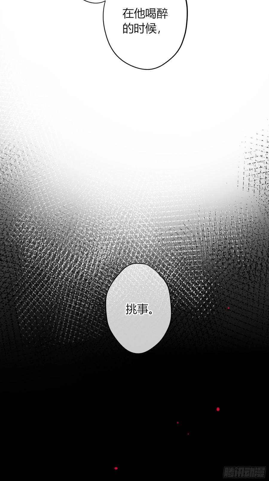 《恶婴》第22话-浴缸 第44页