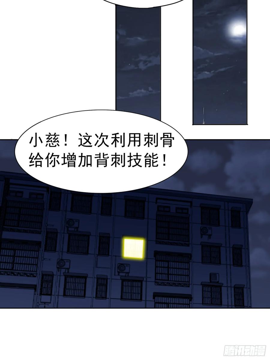 《御神重生》第23话 地下之王 第42页