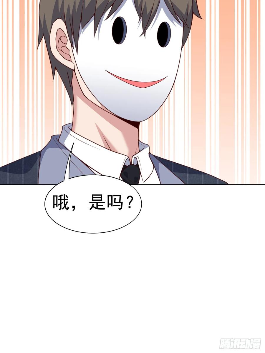 《御神重生》第23话 地下之王 第17页