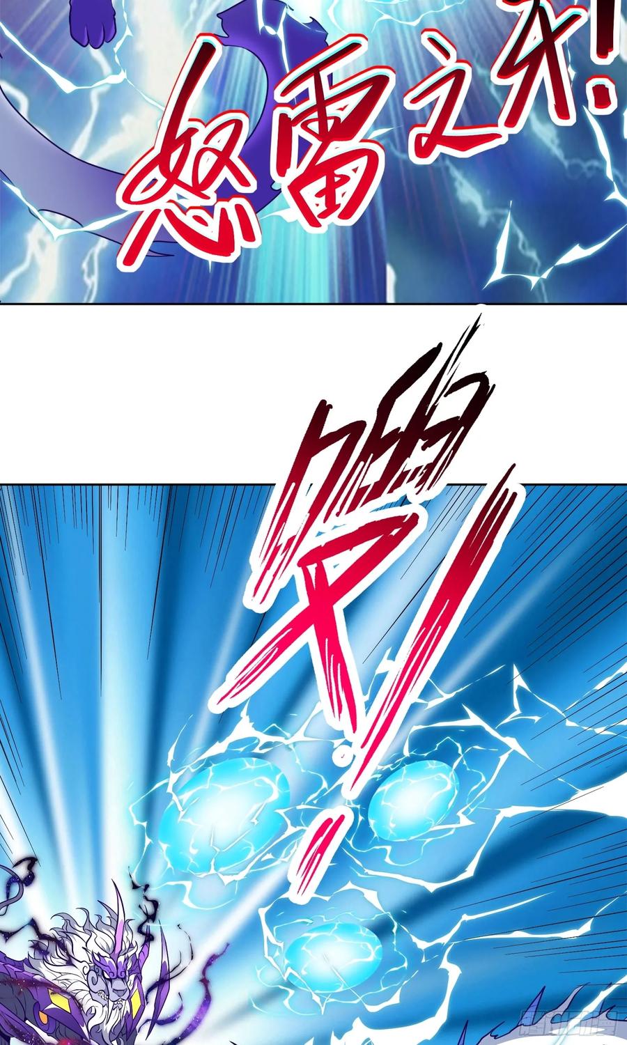 《御神重生》第24话 混沌之境 第11页