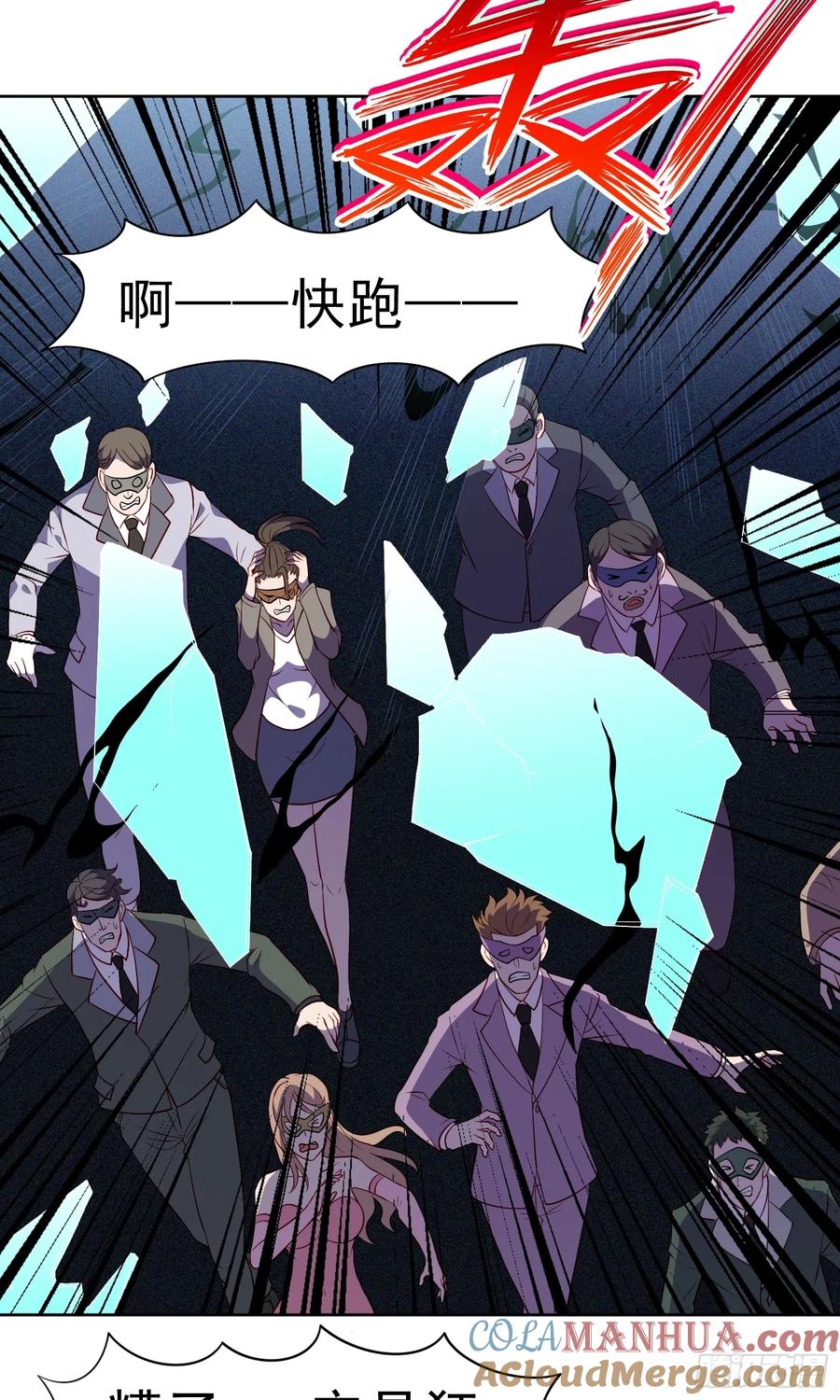 《御神重生》第24话 混沌之境 第34页