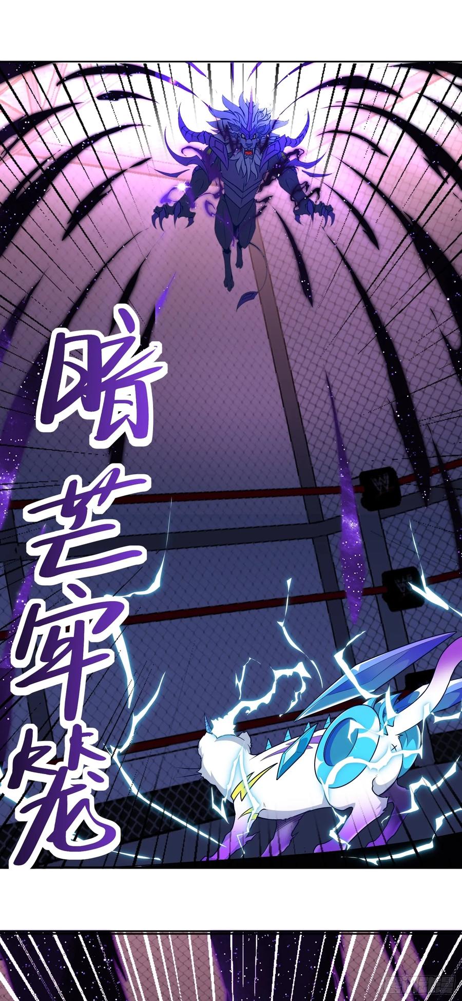《御神重生》第24话 混沌之境 第21页