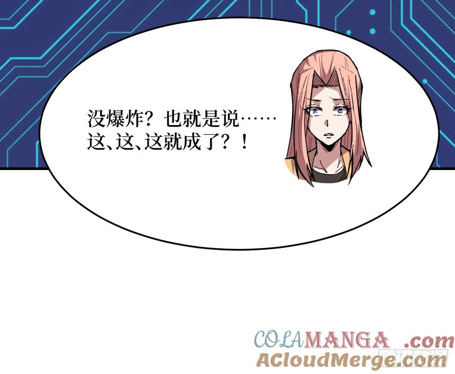 《我真不是反派大佬》第272话 遇事不决，找潘子！ 第40页