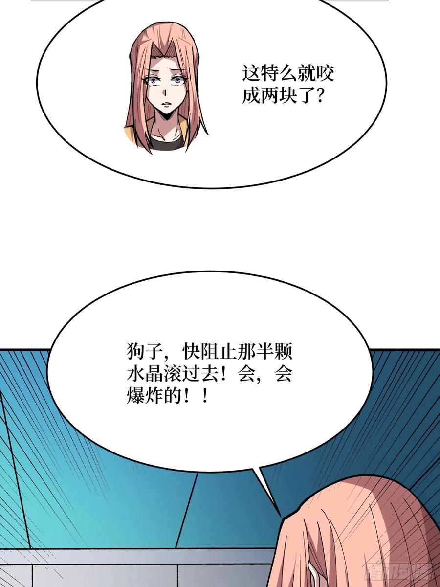 《我真不是反派大佬》第272话 遇事不决，找潘子！ 第36页