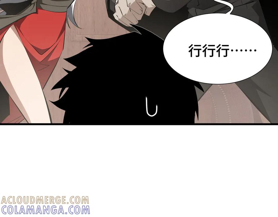 《异狱暴君：我的影子能无限进化》第26话 潜在的同盟 第17页