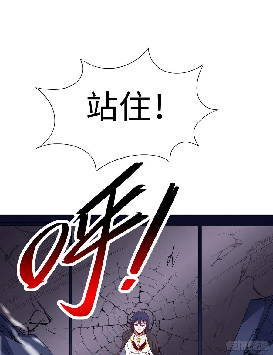 《御神重生》第25话 云上审判 第51页