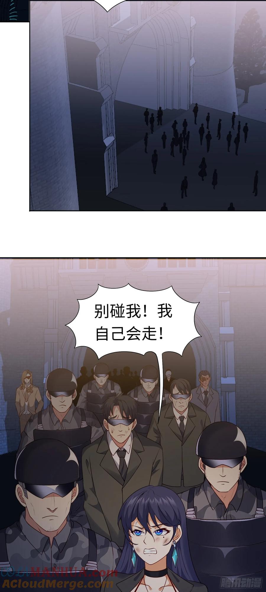 《御神重生》第26话 覆灭黑市 第3页