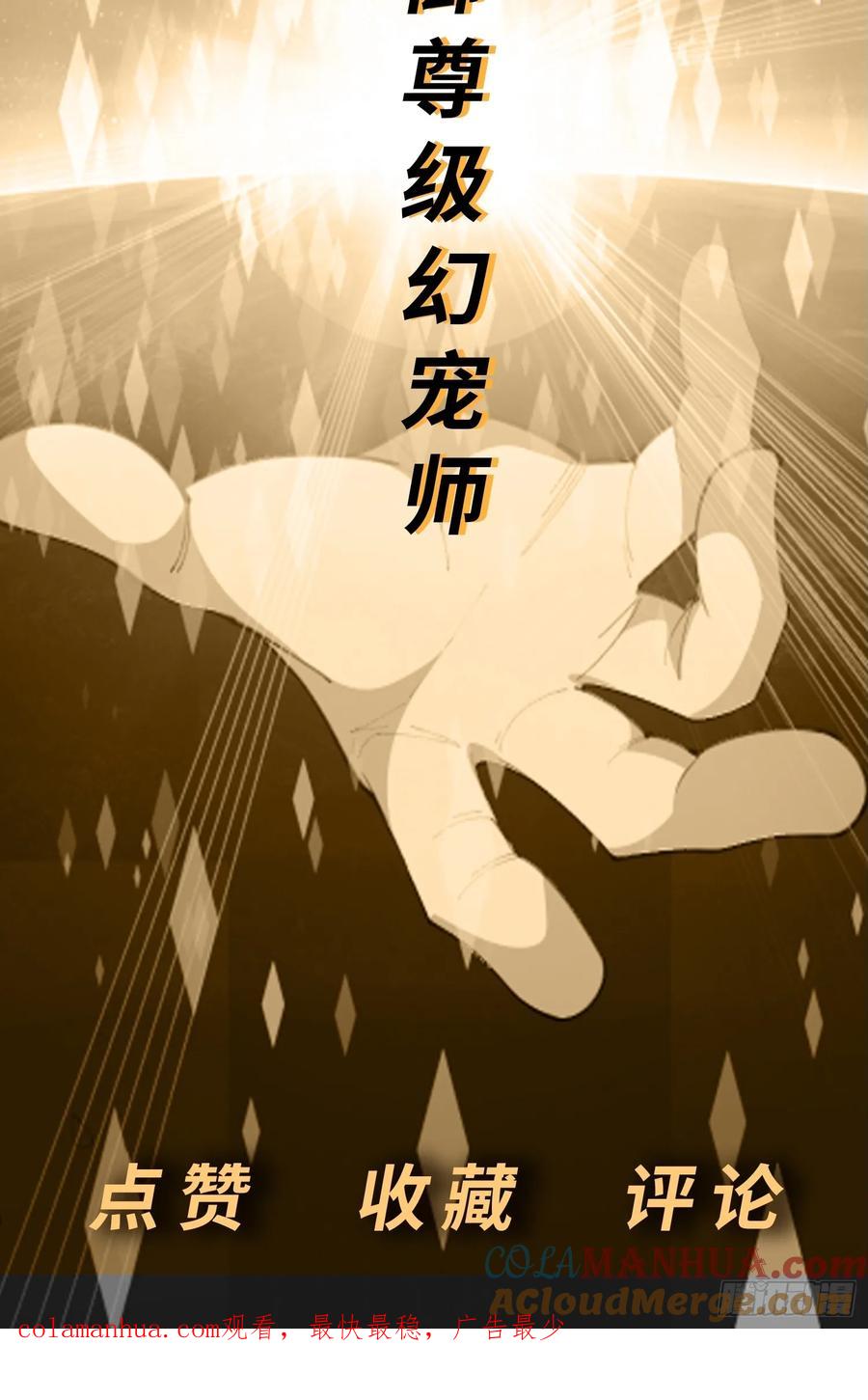 《御神重生》第26话 覆灭黑市 第37页