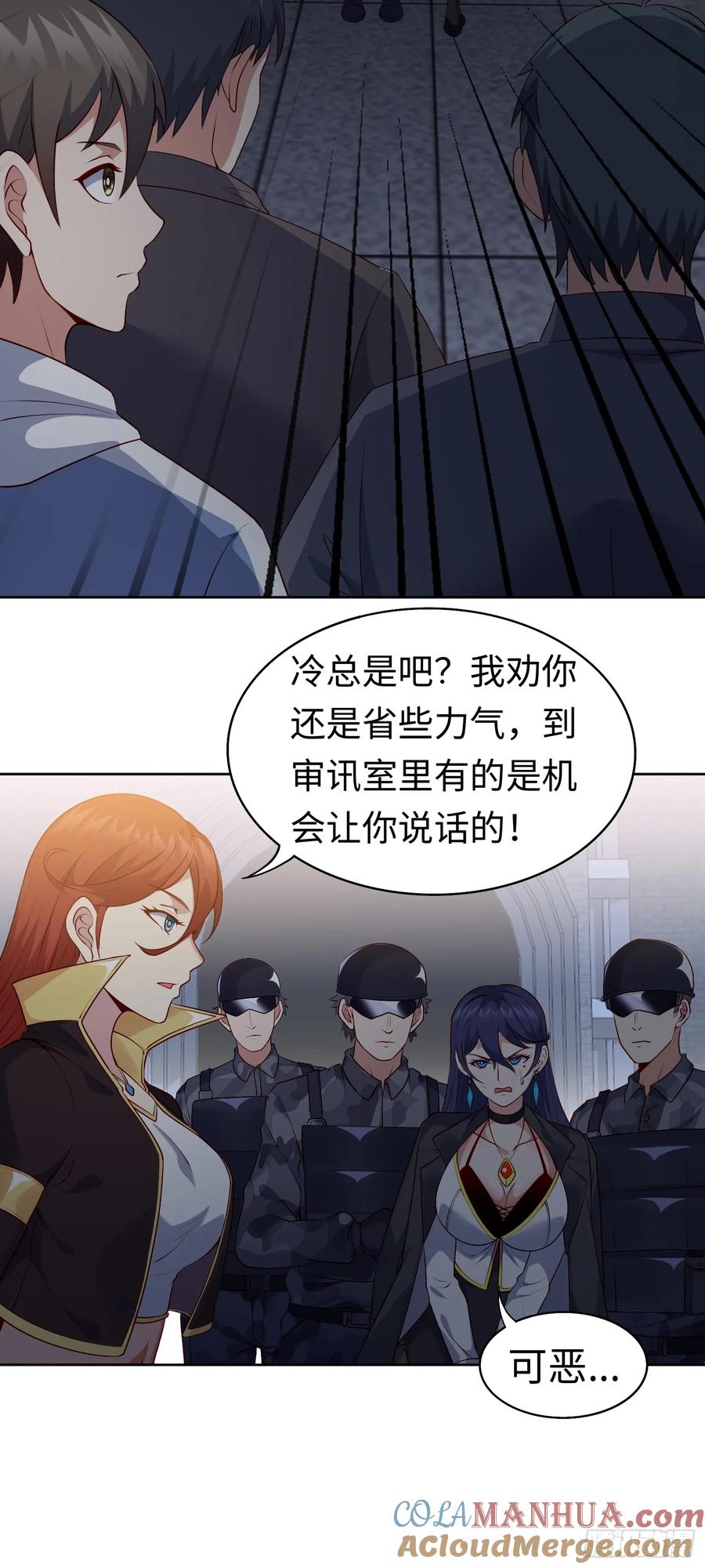 《御神重生》第26话 覆灭黑市 第7页