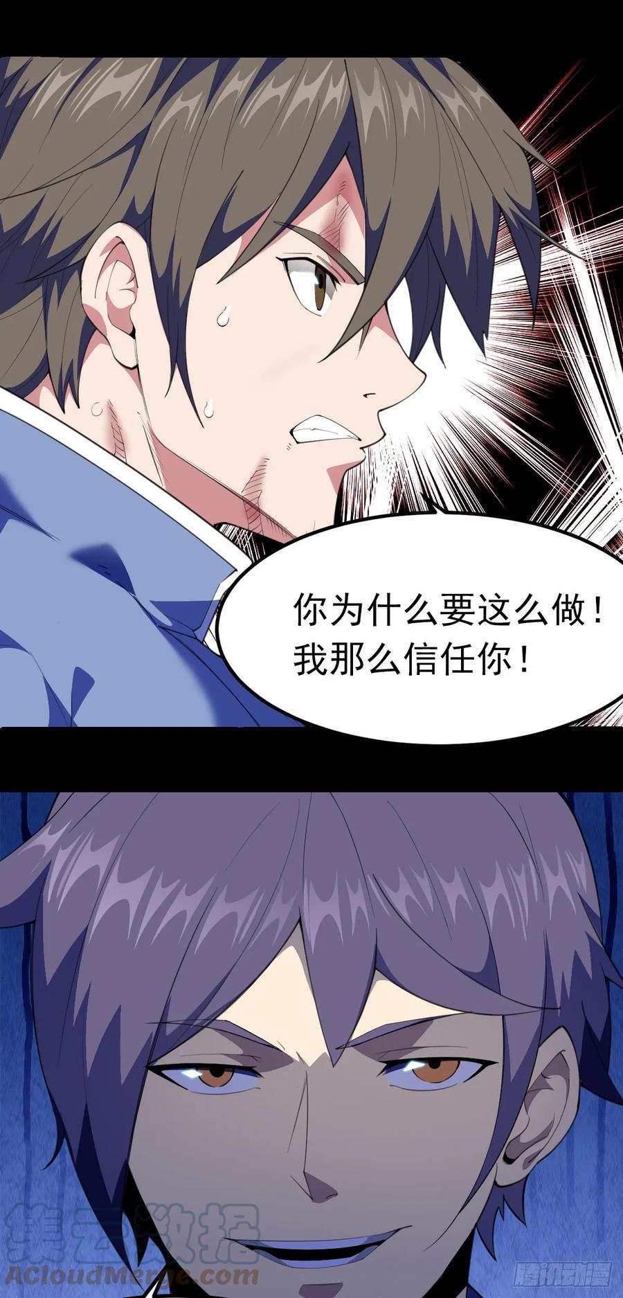 《御神重生》序章 我定扭转乾坤 第17页