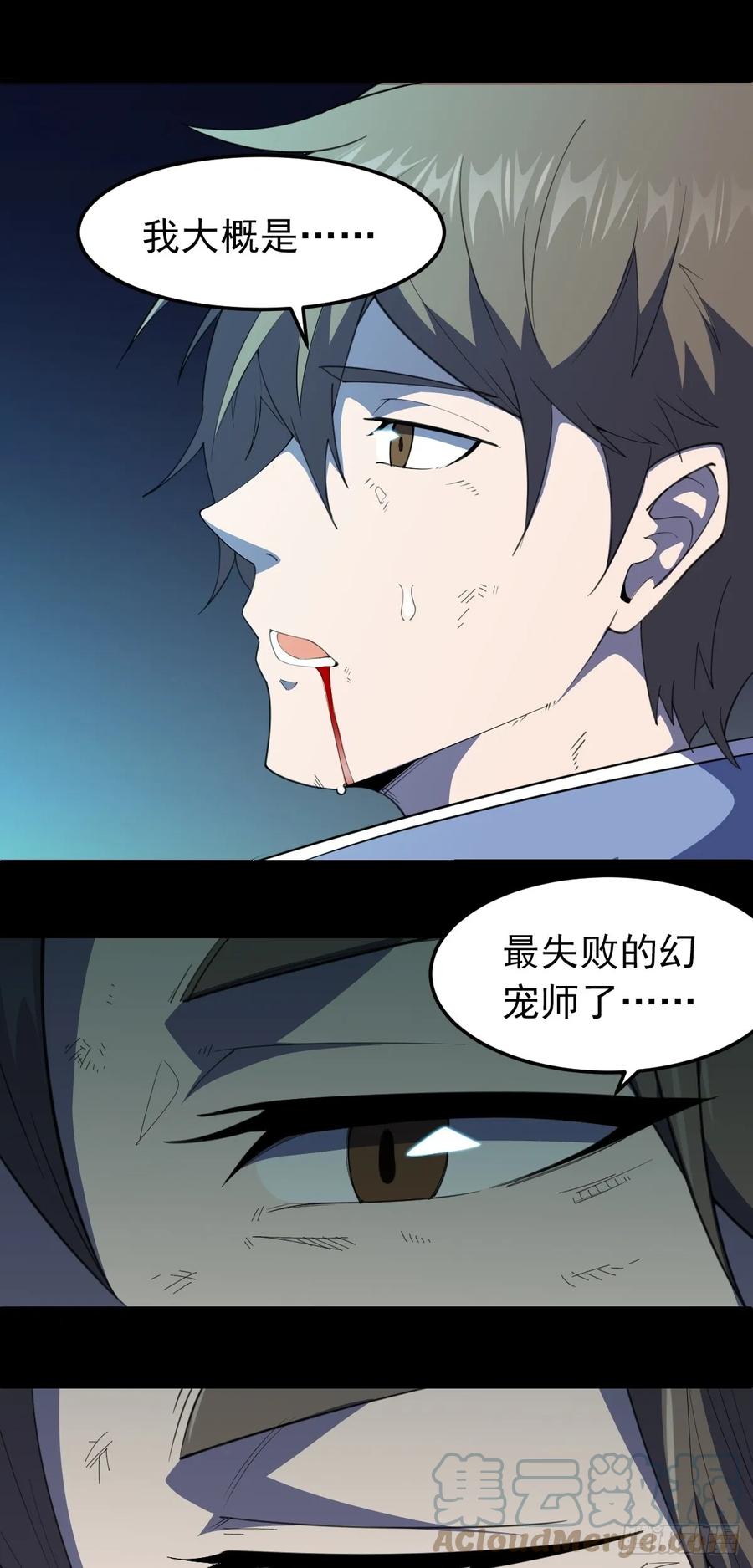 《御神重生》序章 我定扭转乾坤 第27页