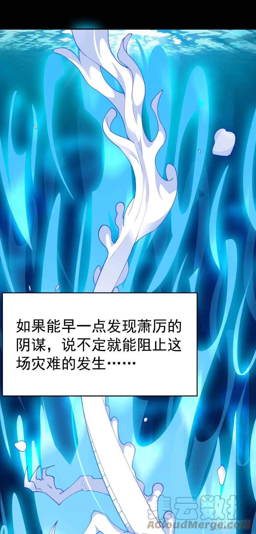 《御神重生》序章 我定扭转乾坤 第33页