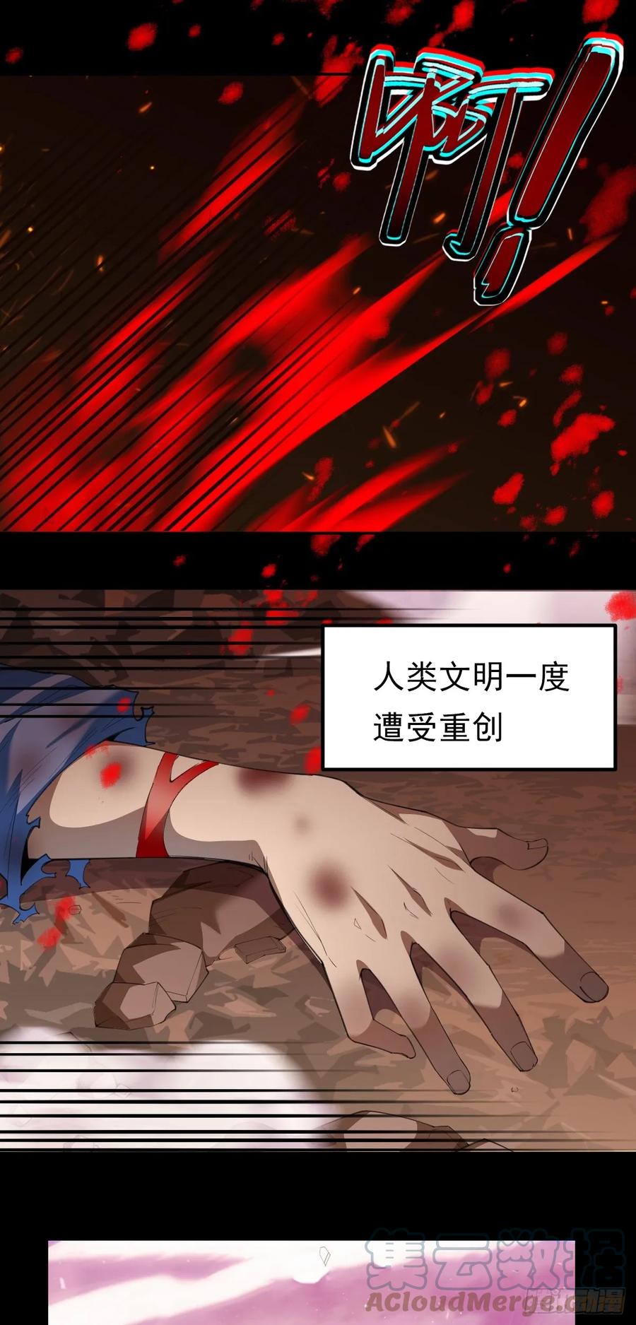 《御神重生》序章 我定扭转乾坤 第7页