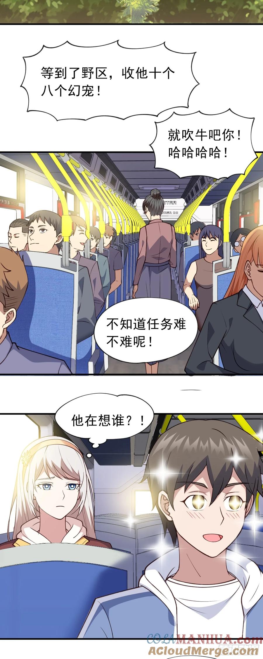 《御神重生》第27话 野外实践，安排！ 第22页
