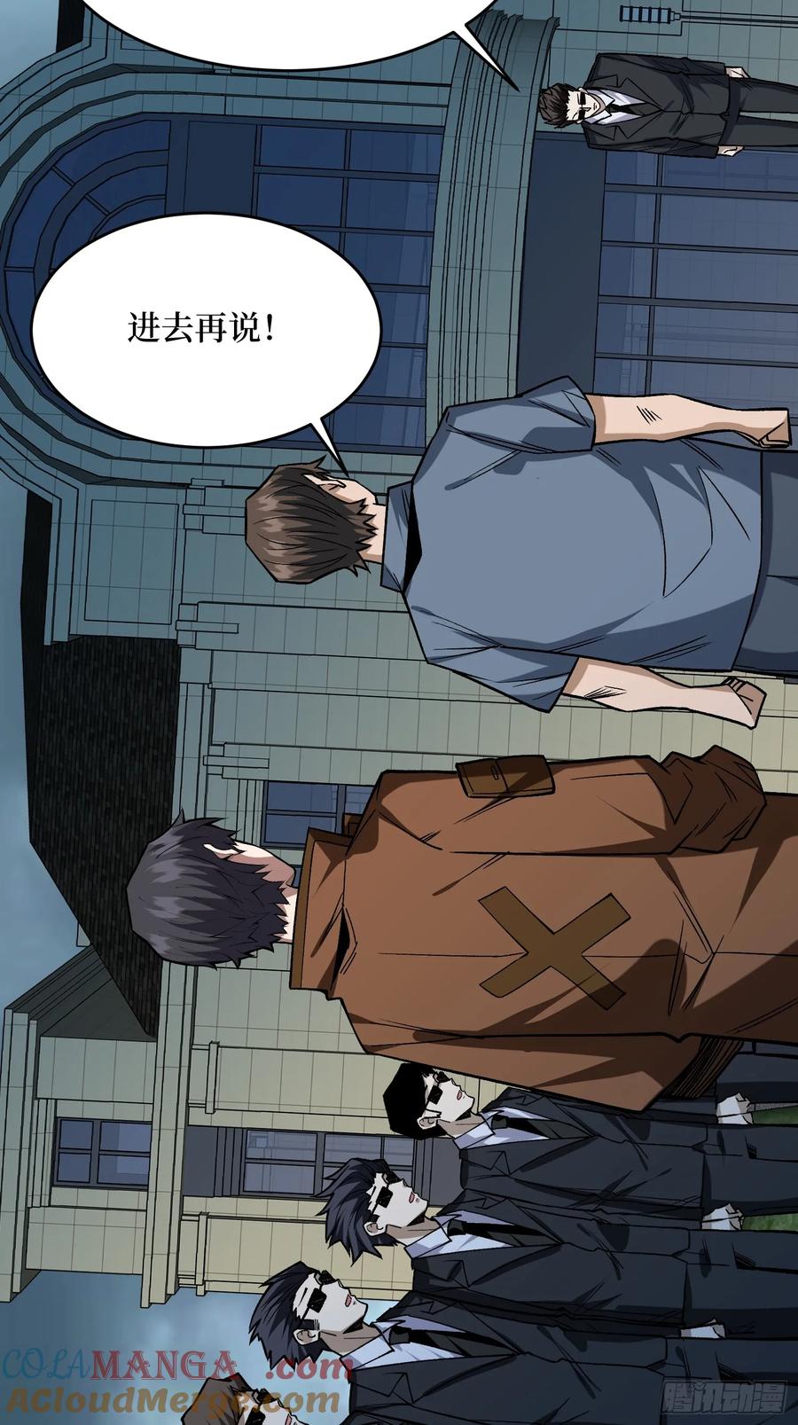 《我真不是反派大佬》第299话 结盟 第49页