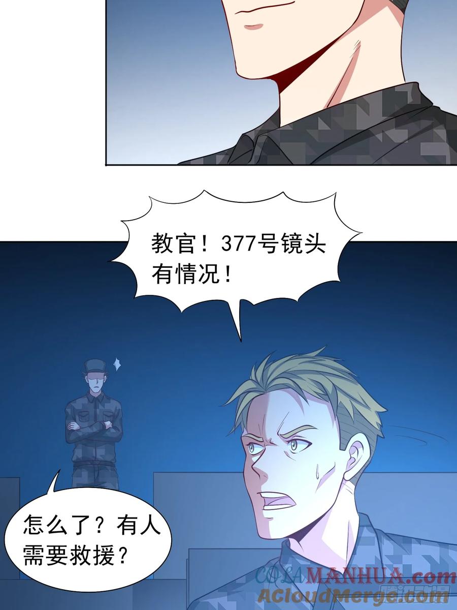 《御神重生》第28话 夜半来者 第54页