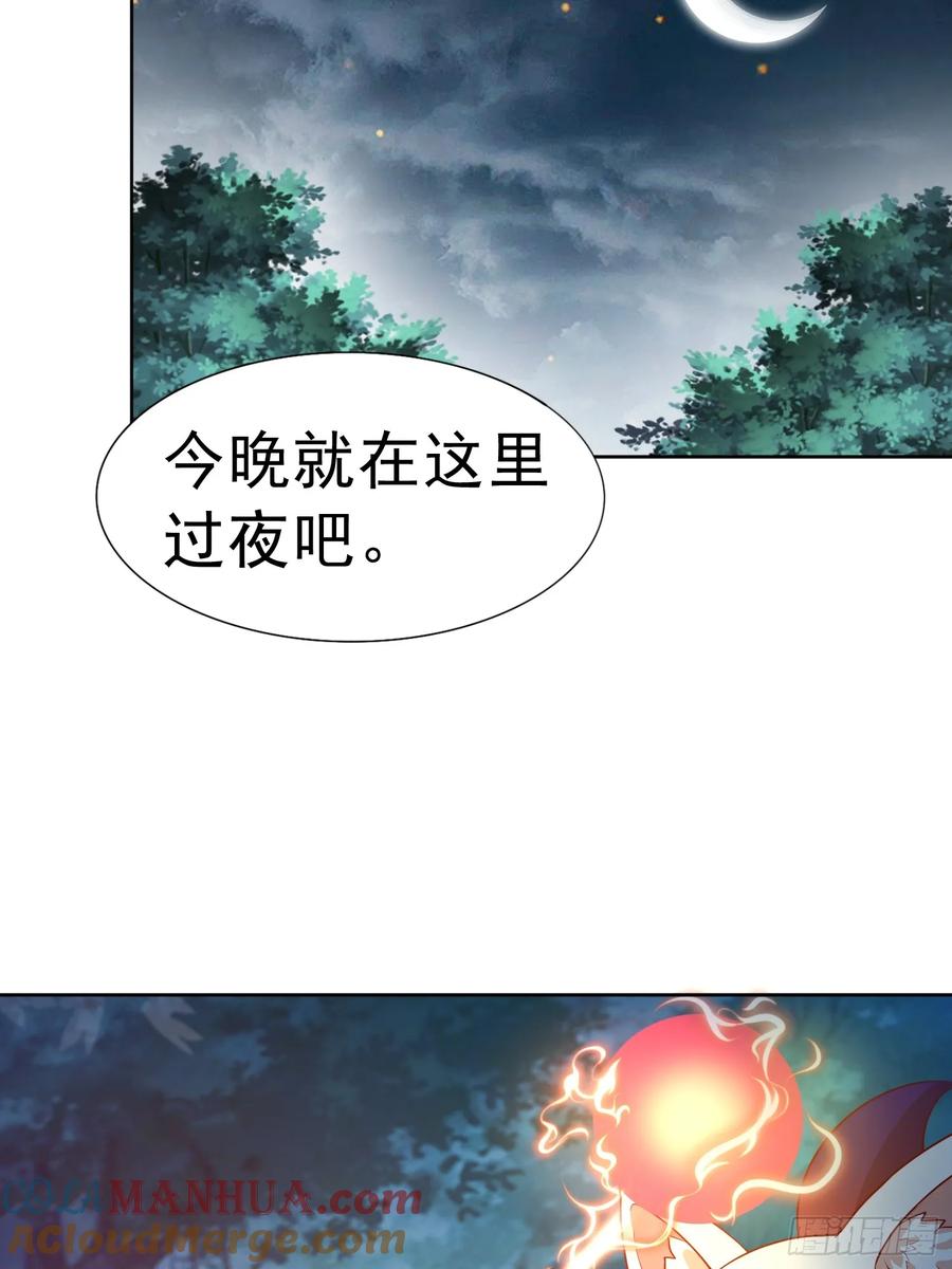 《御神重生》第28话 夜半来者 第15页