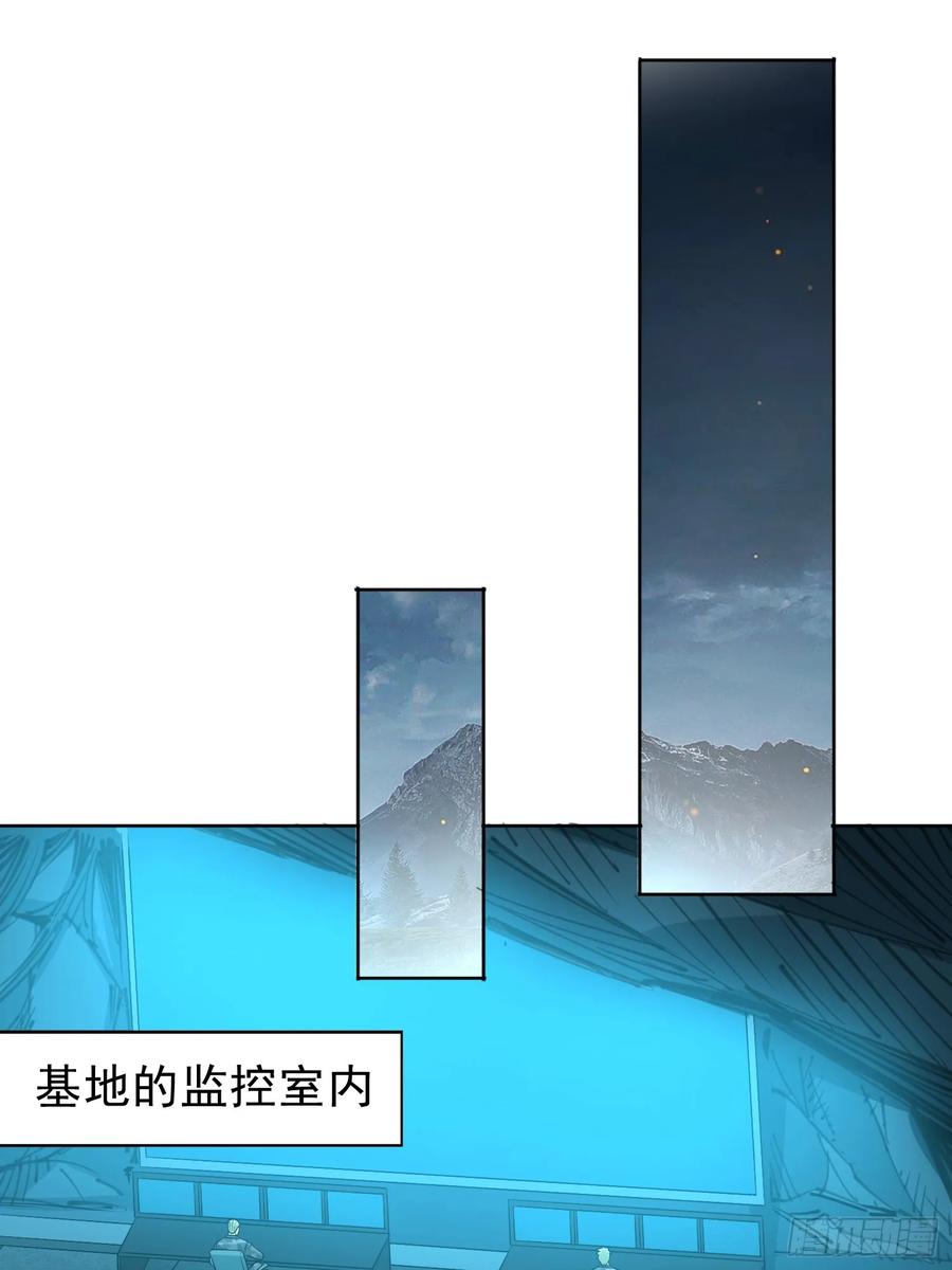 《御神重生》第28话 夜半来者 第50页