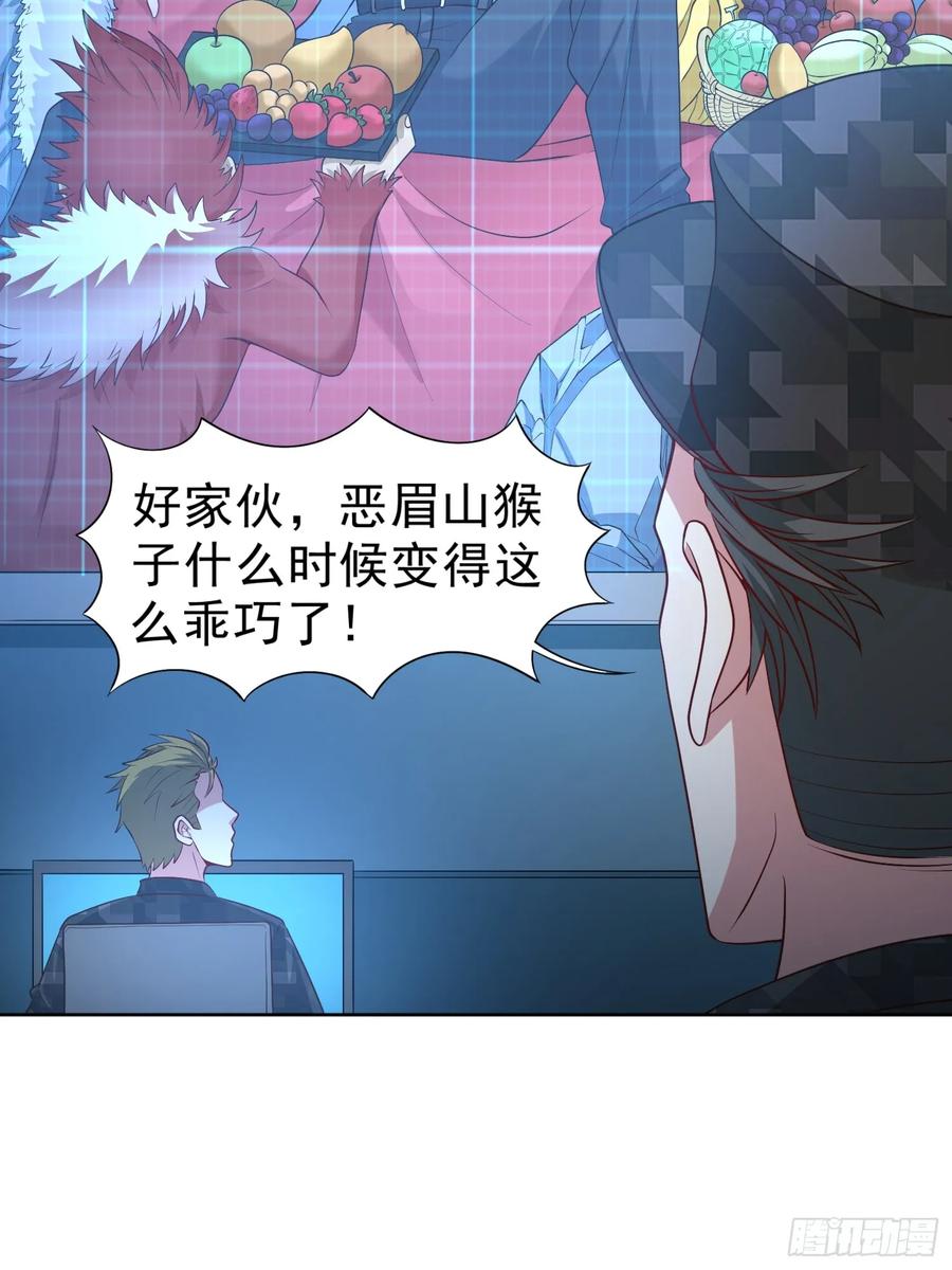 《御神重生》第28话 夜半来者 第56页