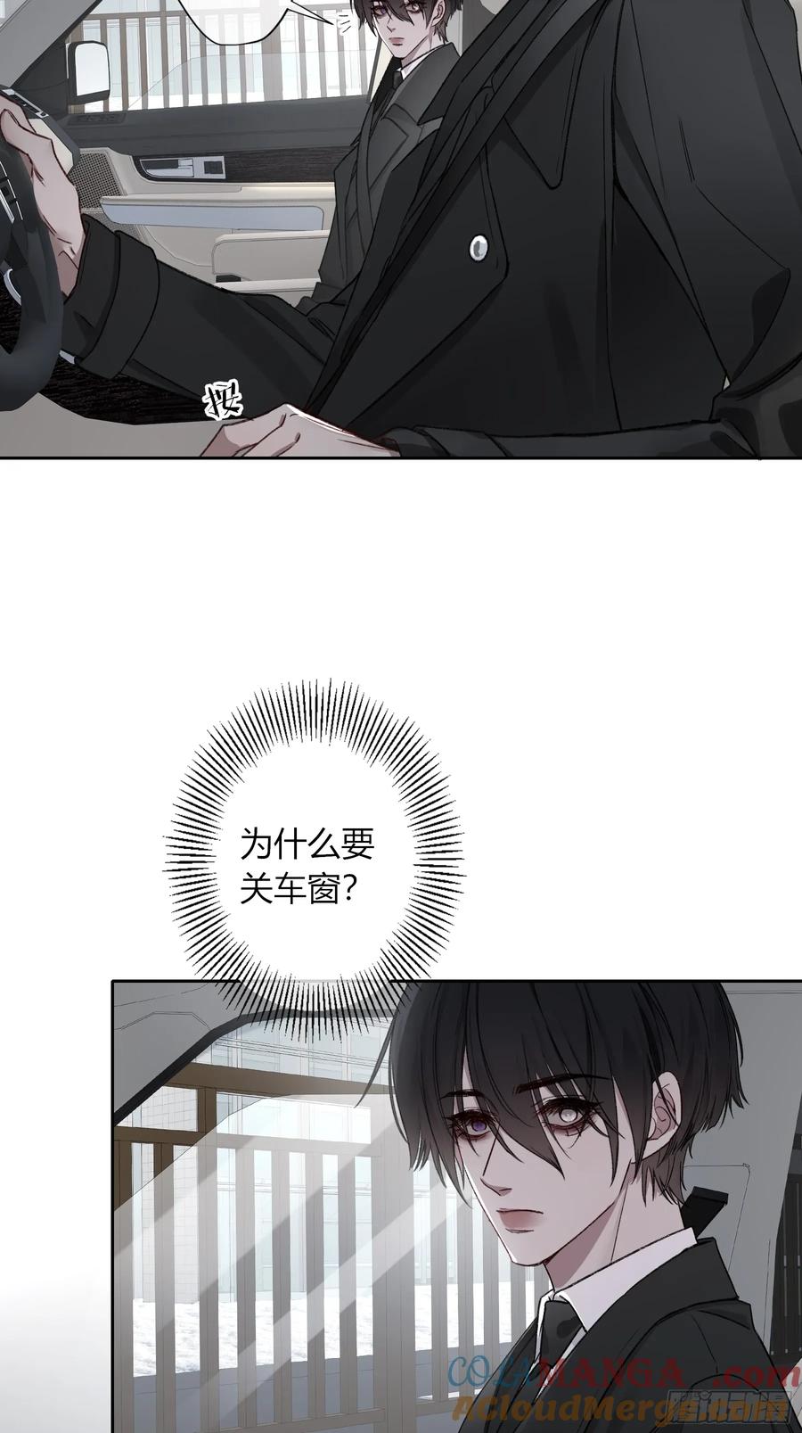 《恶婴》第27话-得寸进尺 第7页