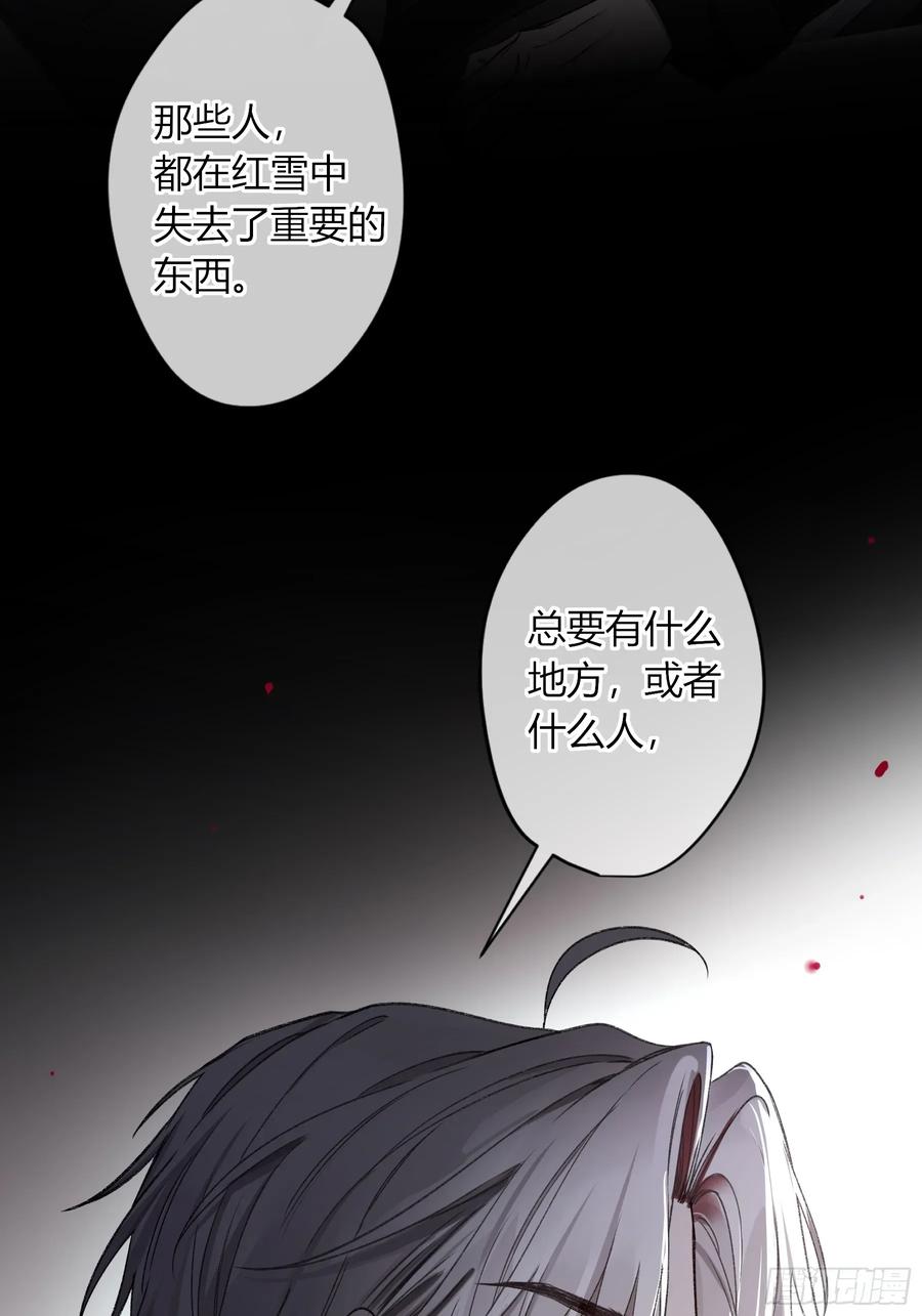 《恶婴》第27话-得寸进尺 第14页