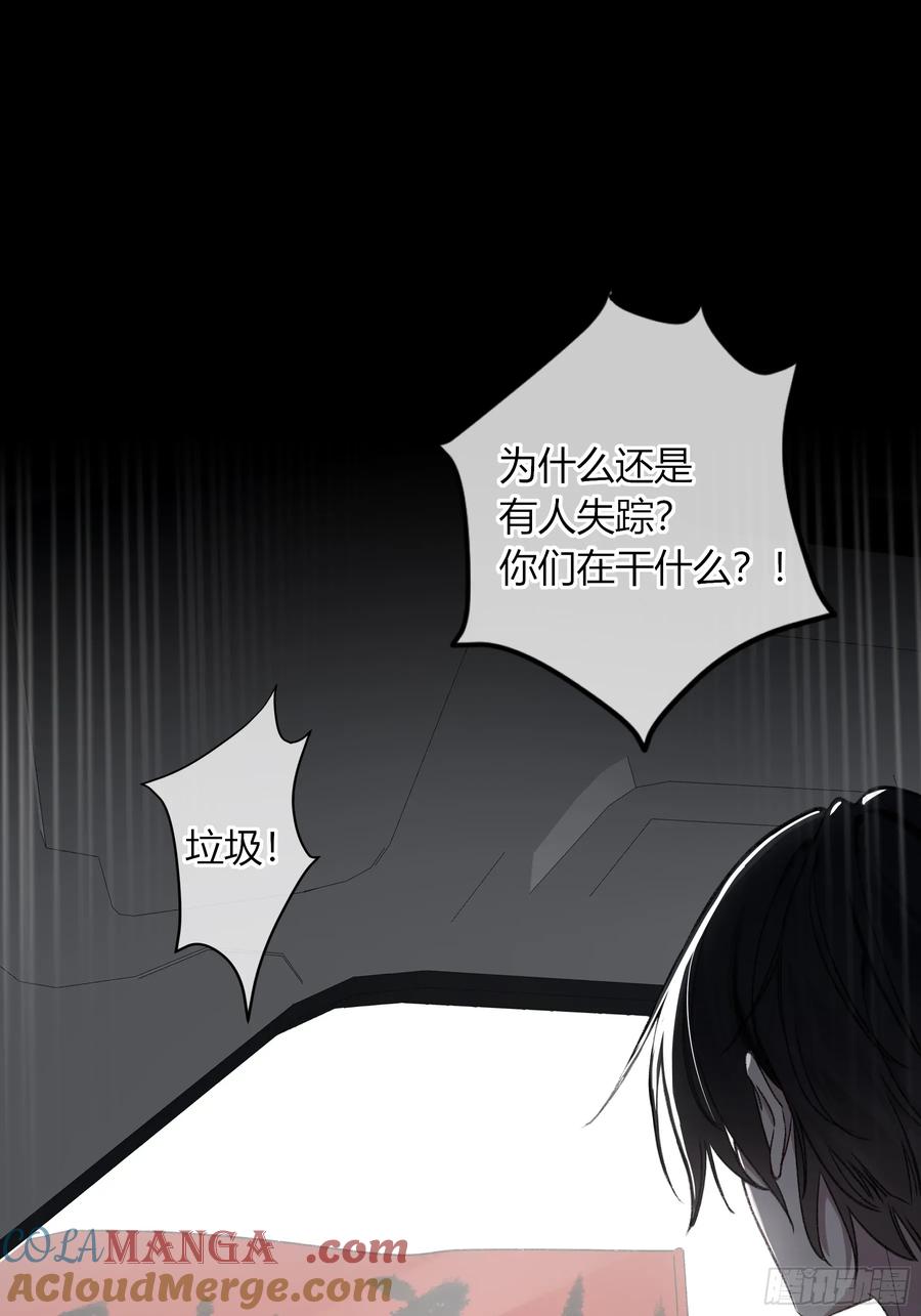 《恶婴》第27话-得寸进尺 第10页