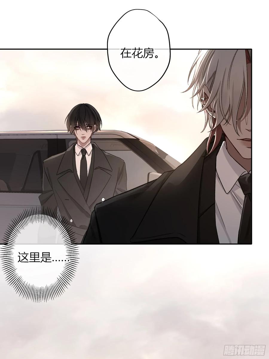 《恶婴》第27话-得寸进尺 第30页
