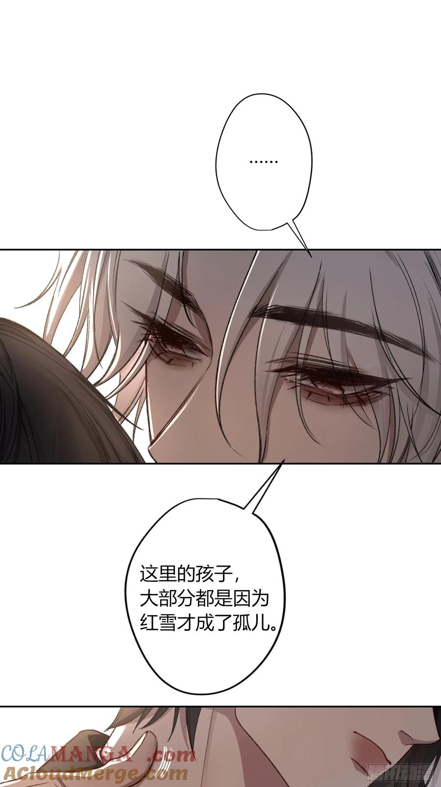 《恶婴》第27话-得寸进尺 第40页
