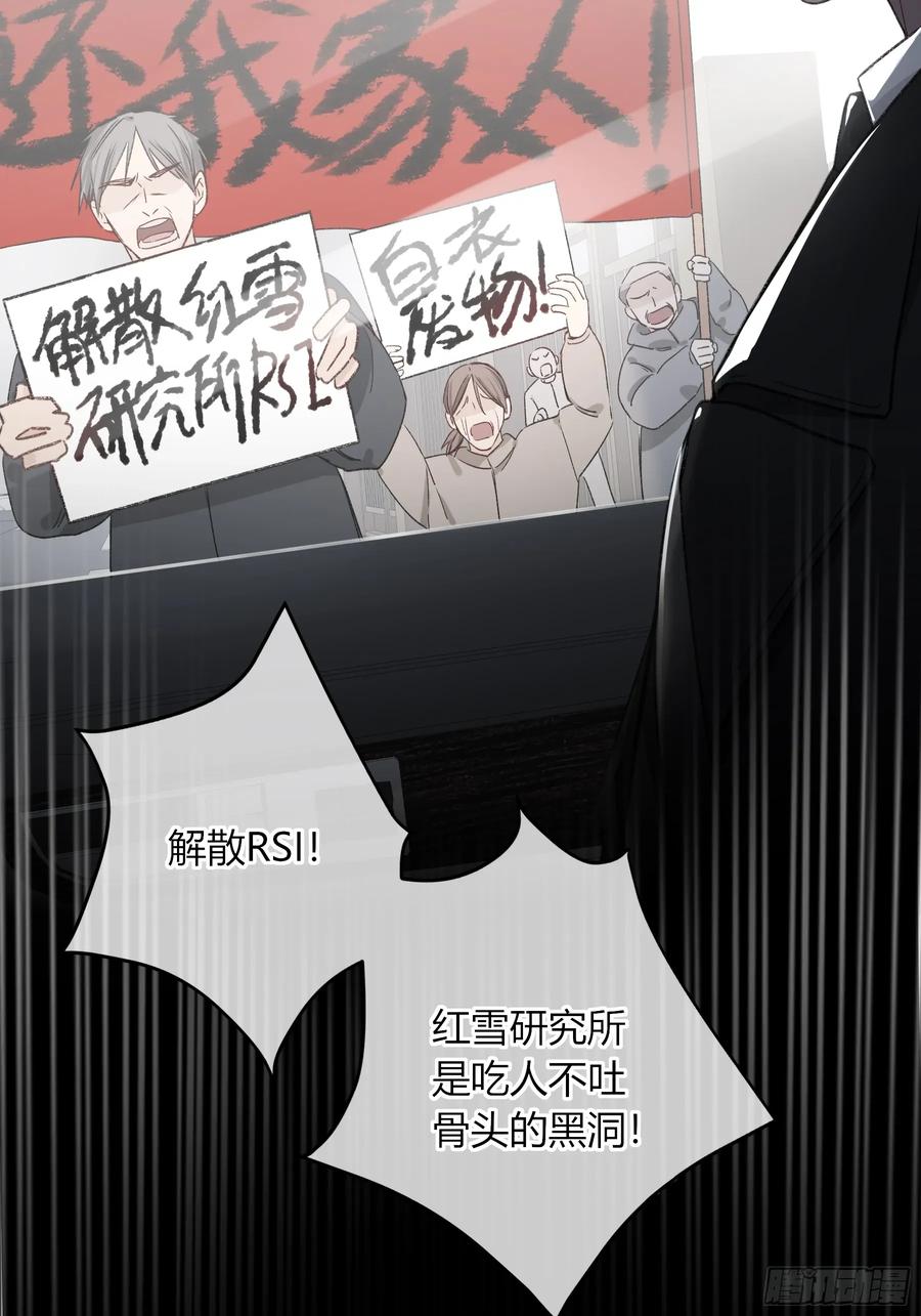 《恶婴》第27话-得寸进尺 第11页