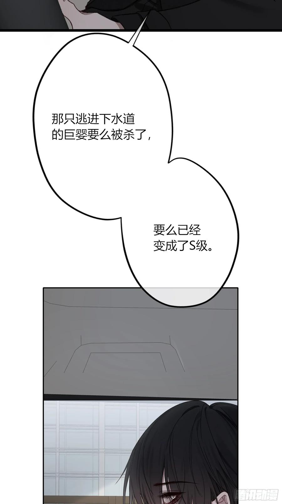 《恶婴》第27话-得寸进尺 第5页