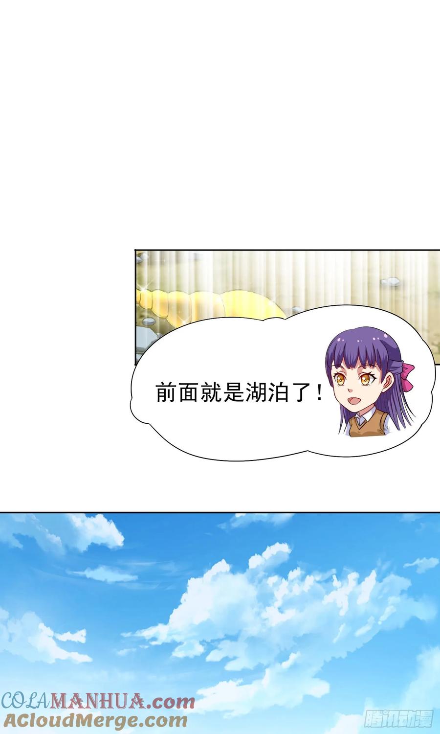 《御神重生》第29话 红颌仙兽 第31页