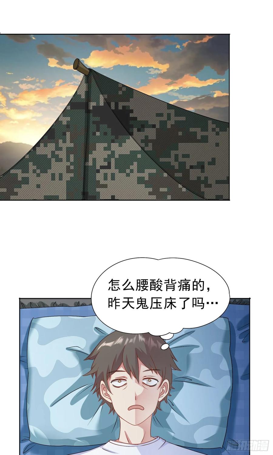 《御神重生》第29话 红颌仙兽 第3页